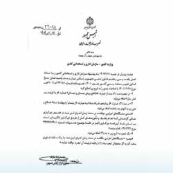 تغییر ساعات کاری اعلام شد