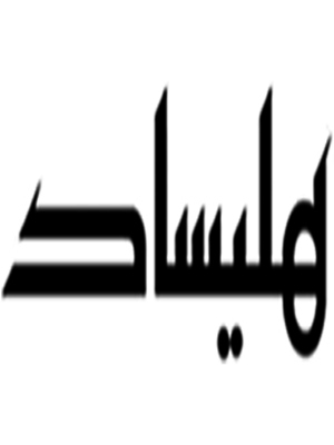  فرآور پونه نقش جهان