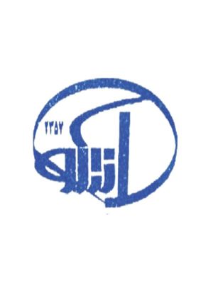 فنی مهندسی آتی نیرو سپاهان
